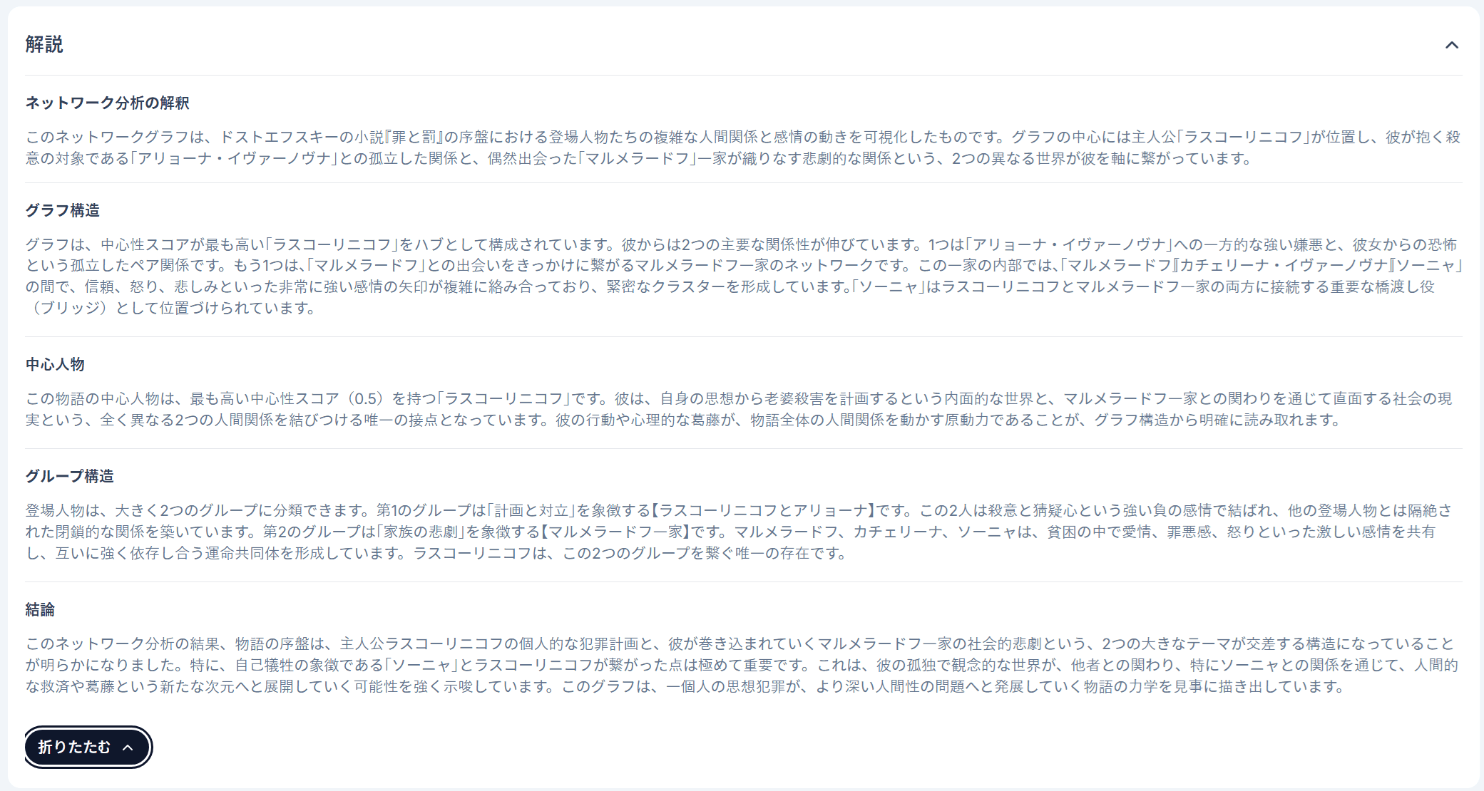 ブログ_ネットワーク分析_003.png