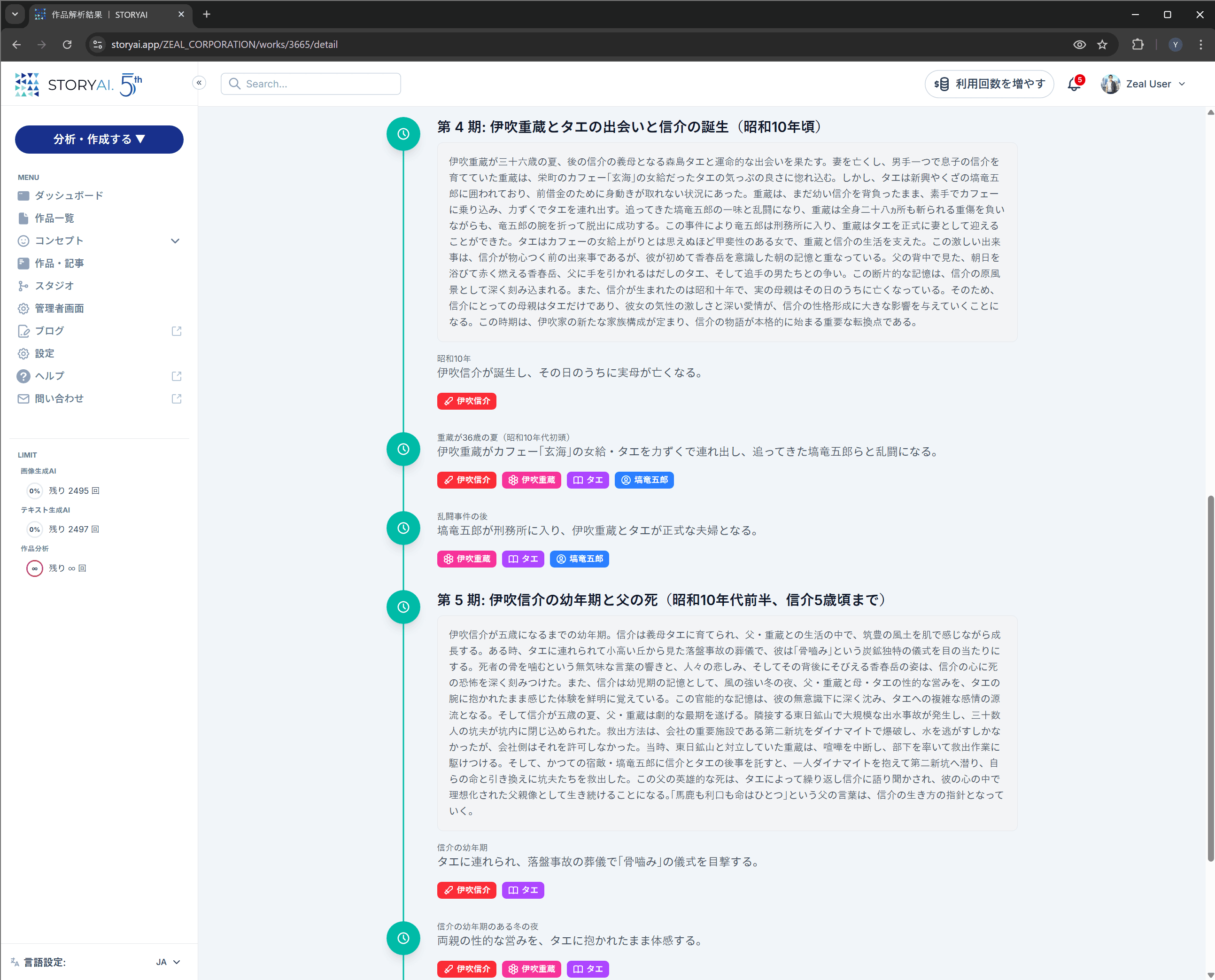 ヘルプ_タイムライン_005.png