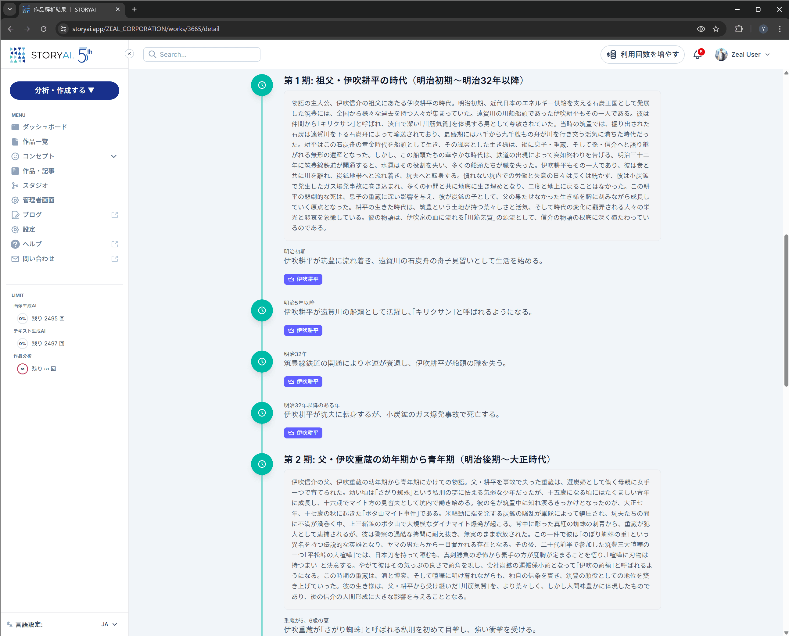 ヘルプ_タイムライン_006.png