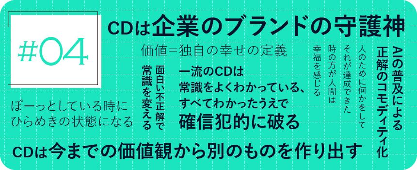 第4回サムネ