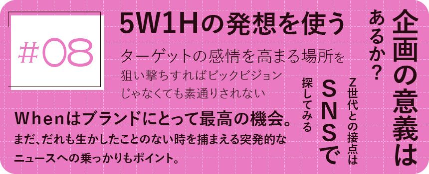 第8回サムネ