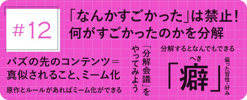 第12回サムネ