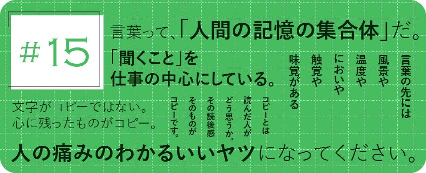 第15回サムネ
