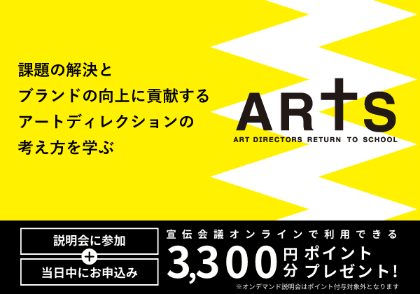 20241002_アートディレクター養成講座.png