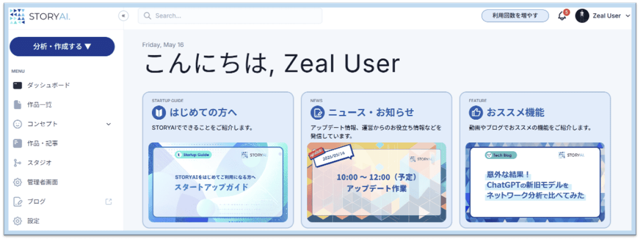 20250516_Dashboard.png