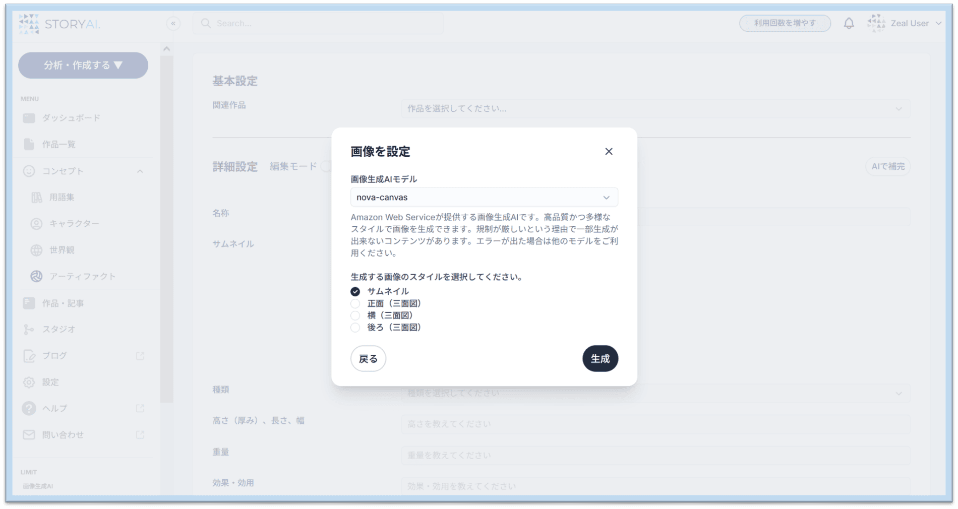 20250516_nova-canva.PNG