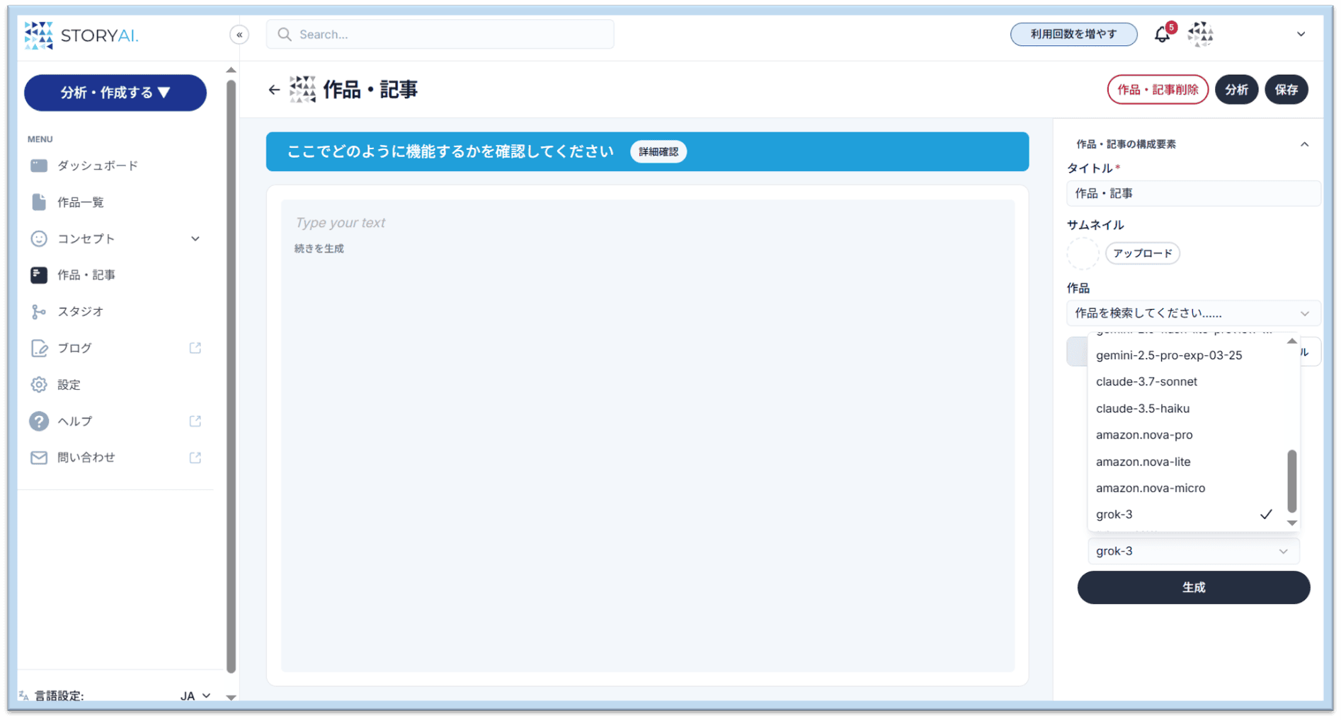 20250522_grok3.png