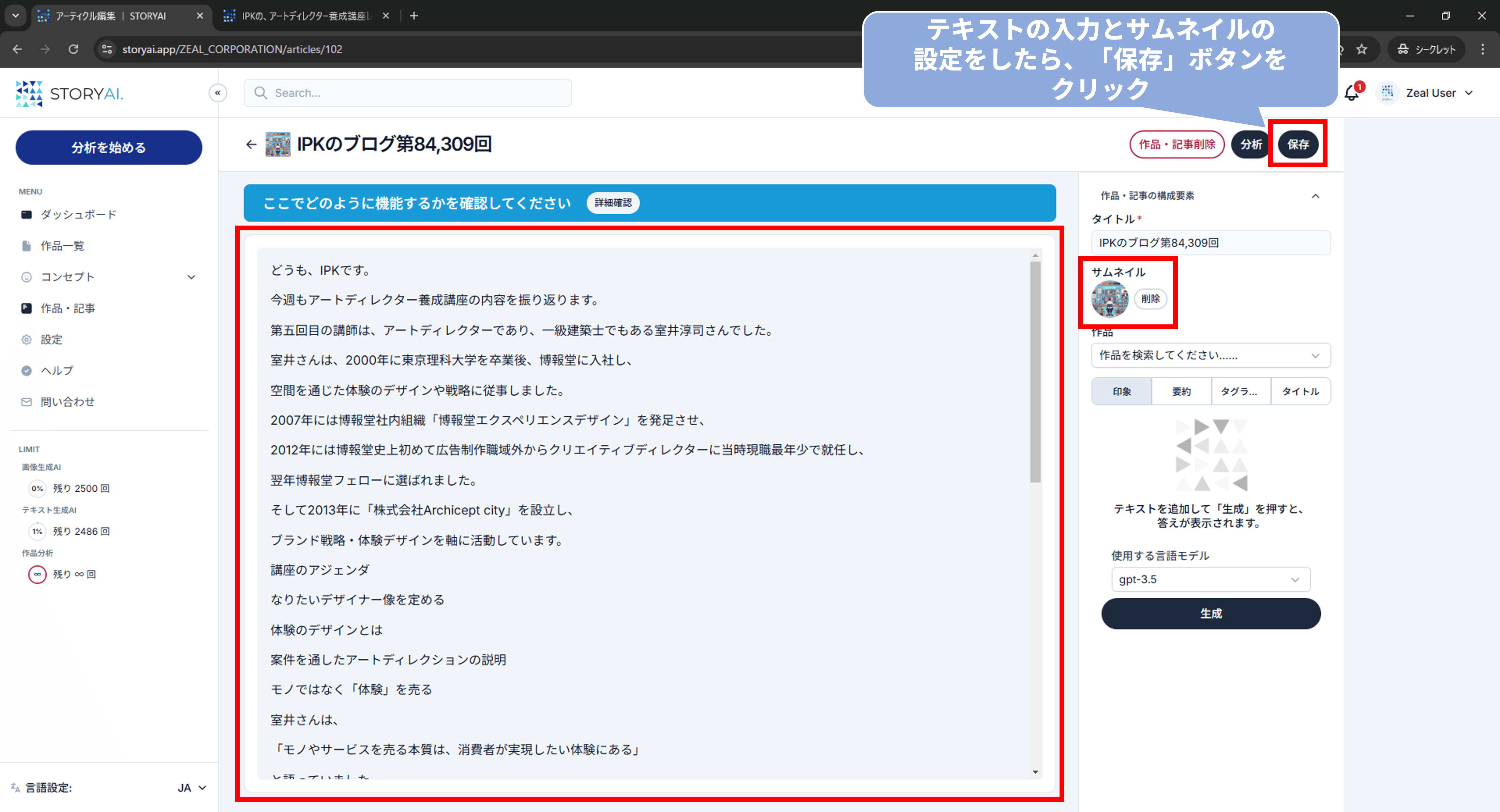 テキスト入力画面