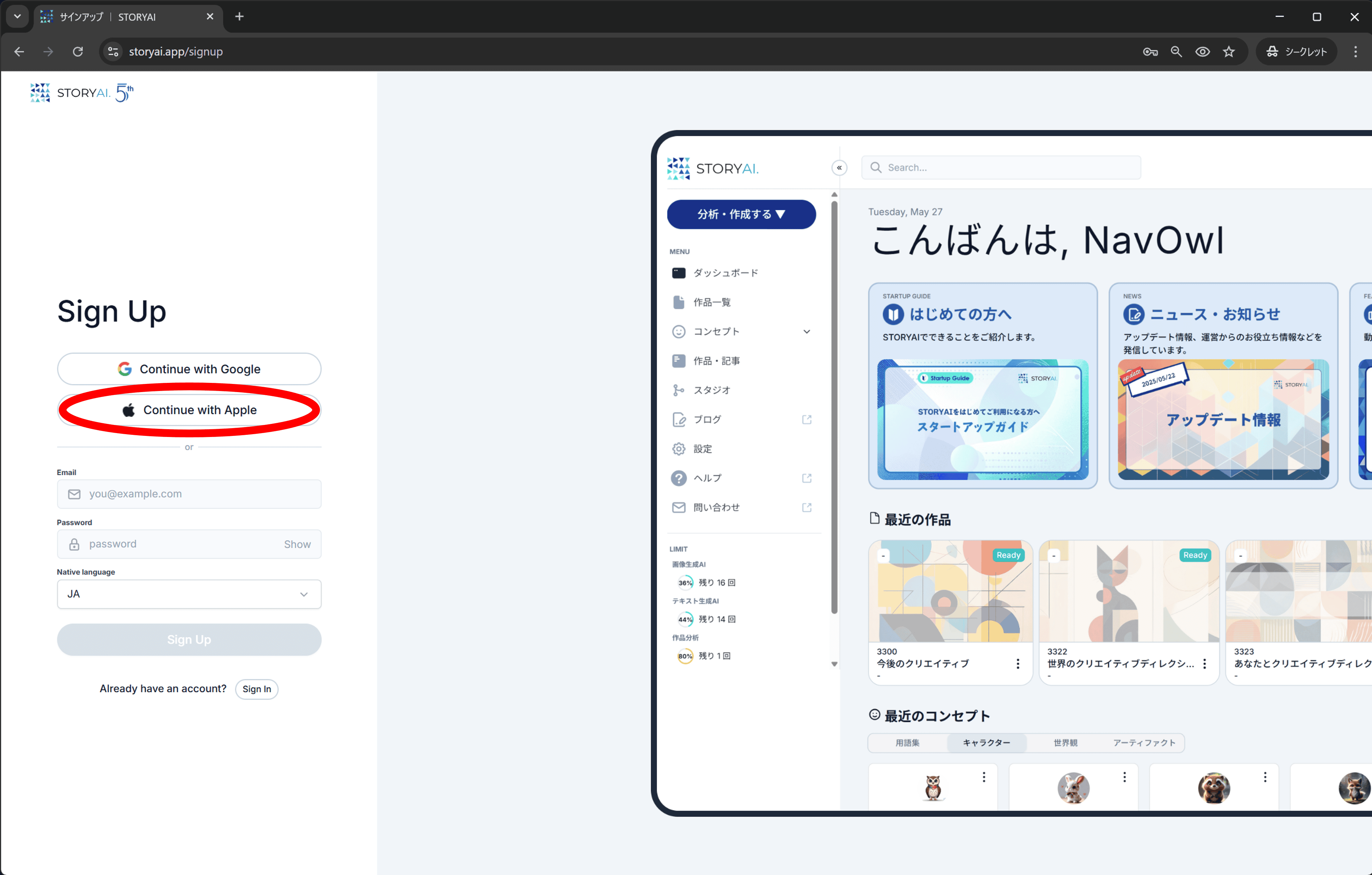 ソーシャルアカウント_Apple_001.png
