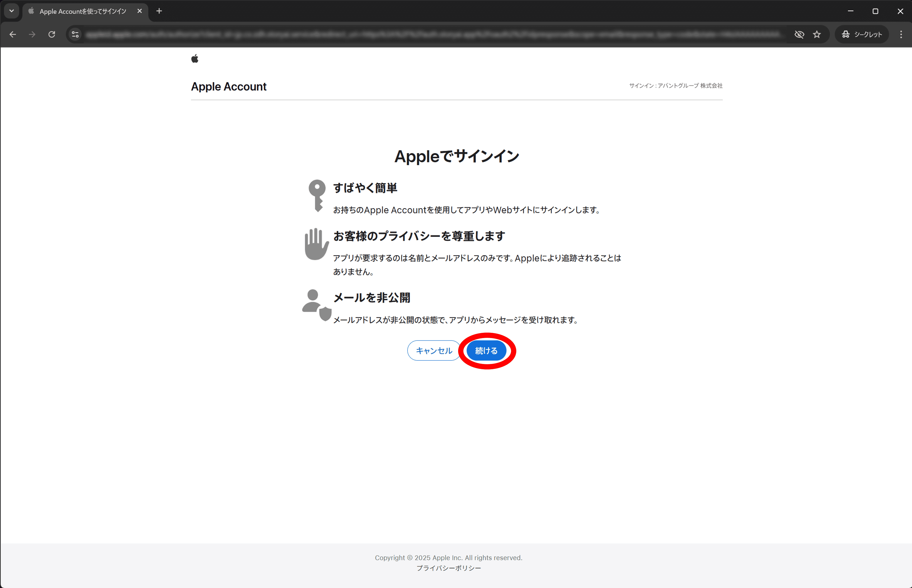 ソーシャルアカウント_Apple_006.png