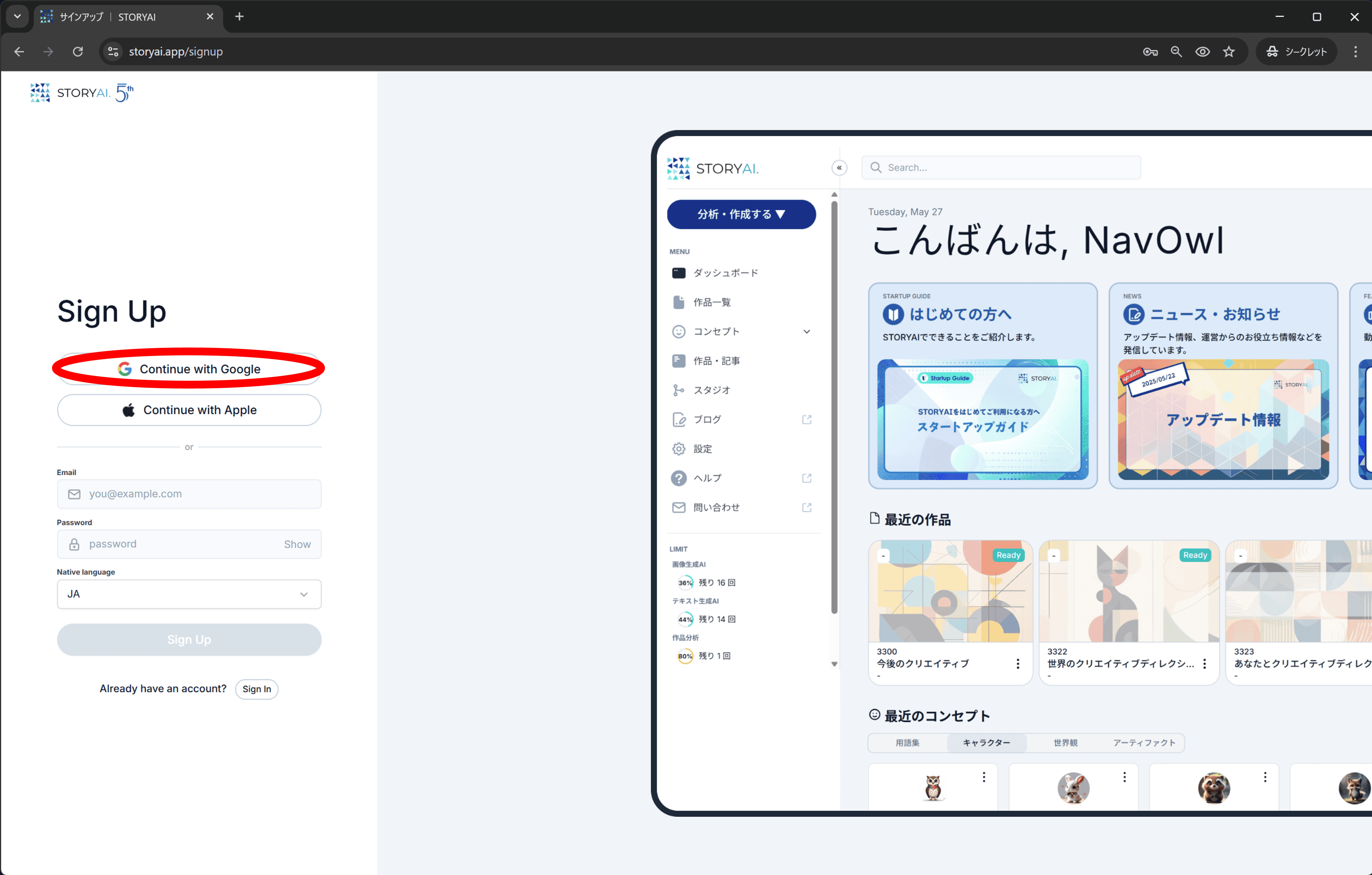 ソーシャルアカウント_Google_001.png
